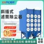 切割环保斜插式抛光除尘器