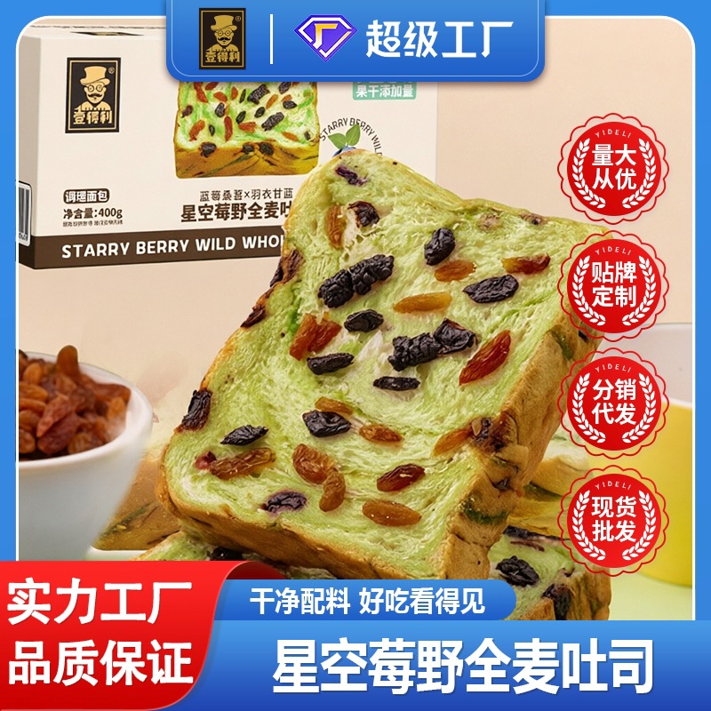 Starberry Whole Wheat Thick-Cut Toast Bread Nutritious Breakfast Meal Replacement Filling Healthy Fitness Snack Whole Box Wholesale