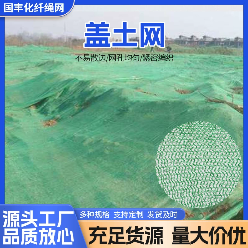 Зеленая сетка для контроля пыли на стройплощадке, зеленая сетчатая сетка, сетка для зеленого озеленения, сетка для укрытия голой земли