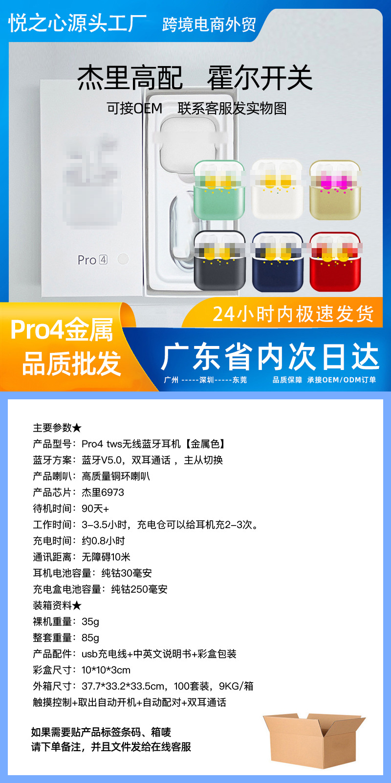 资料9 pro4金属.jpg