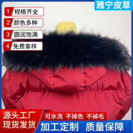 批发仿狐狸毛领羽绒服大衣派克服貉子毛领可水洗可拆卸服装假毛领