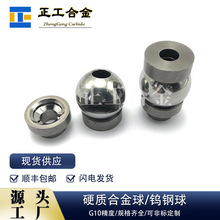YG6硬质合金阀球阀座精磨抛光碳化钨球阀石油机械配件用