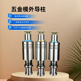 导柱、导套;压缩弹簧;气弹簧