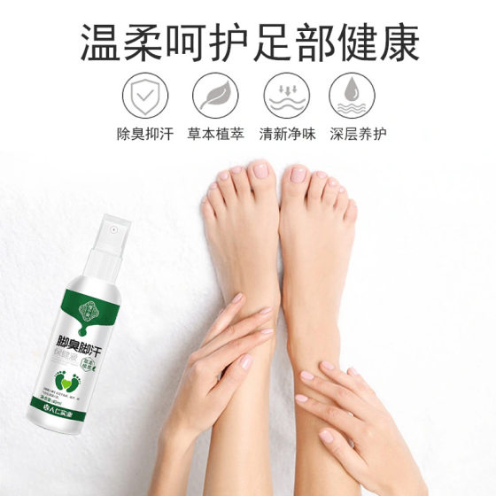 Wolf poison removing foot sweat and foot gas spray antiitching Miao medicine foot gas cream king removing foot odor and foot gas water cleaning spray Kexing