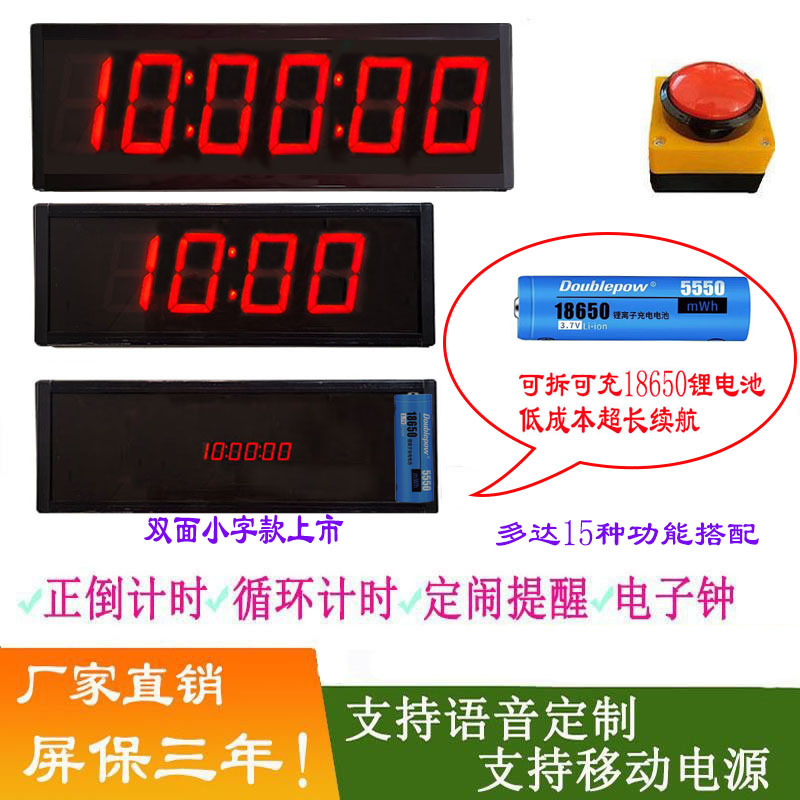 Electronic timer, basketball game reminder, exam charger, climbing marathon double-sided hand-clap voice electronic clock