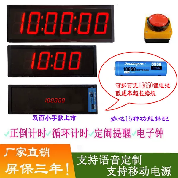 Electronic timer, basketball game reminder, exam charger, climbing marathon double-sided hand-clap voice electronic clock