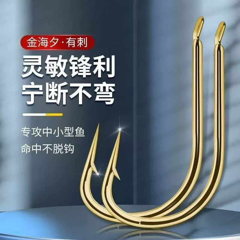 绑钩强平打金海夕鱼钩散装有倒刺无刺长柄垂钓细条鲫鱼垂钓鱼钩