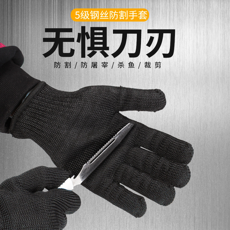 防割手套 安保防护 物业司机必备