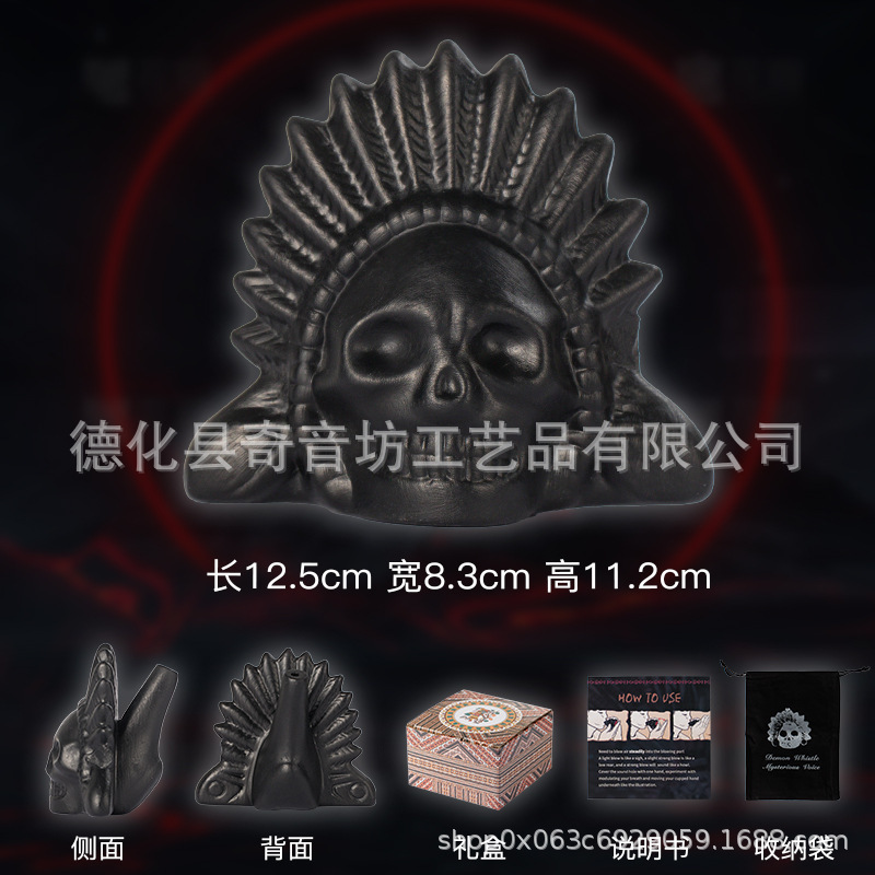 玛雅文化符号印第安战斗哨阿兹特克口哨减压玩具鬼屋道具跨境爆款|undefined