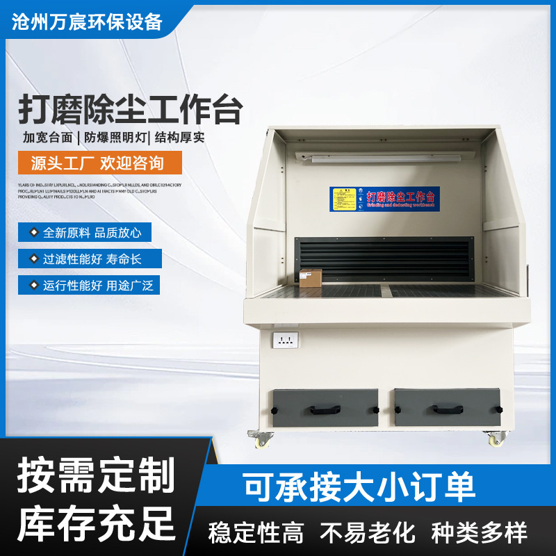 Grinding Dust Removal Workbench Metal Dust Woodworking Grinding Polishing Collector Deburring Workshop Pulse Dust Collector Grinding Dust Removal Workbench Metal Dust Woodworking Grinding Polishing Collector Deburring Workshop Pulse Dust Collector