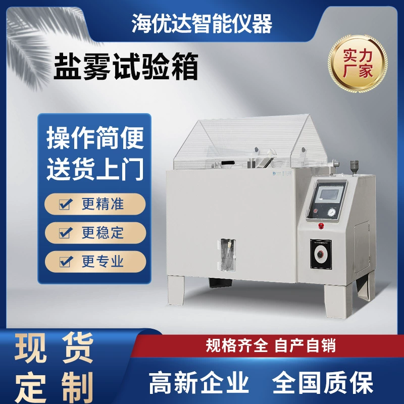 Солевой коррозионный станок с медной солью Ускоренный ацетатный туман Испытательное оборудование для статической сушки/быстрое испытание цикла солевого тумана