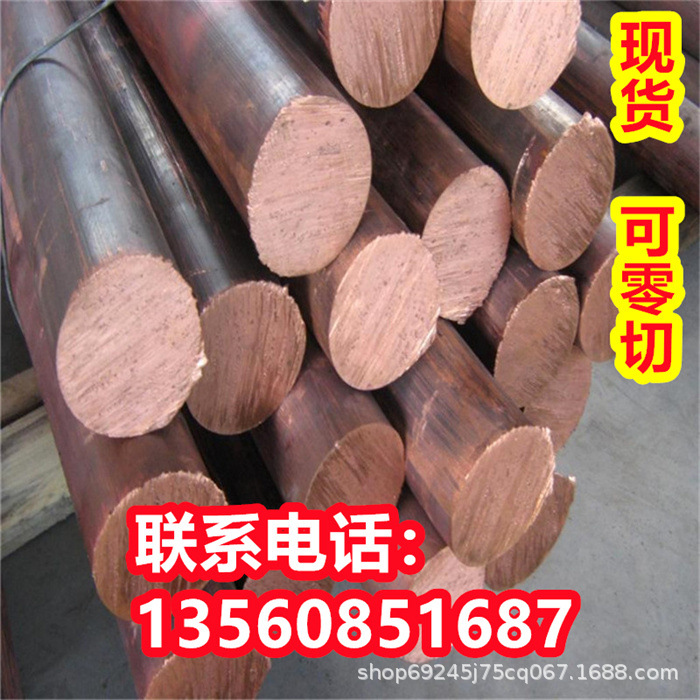 CR022A圆棒CU-DLP无氧铜板CR023A铜合金CU-DHP牌号CR024A铜线材