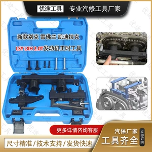 Buick GL8 Angke Flag Regal 2.0T Malibu XL Chevrolet LSY LXH Engine Timing Special Tool