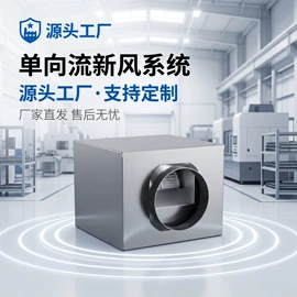 新风机组;换热制冷空调;通风机
