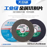 钝化检测砂轮-1688工业智能监测设备