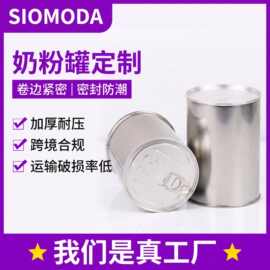 现货圆形食品级空马口铁罐金属镀锡防潮干果密封罐99直径铁罐