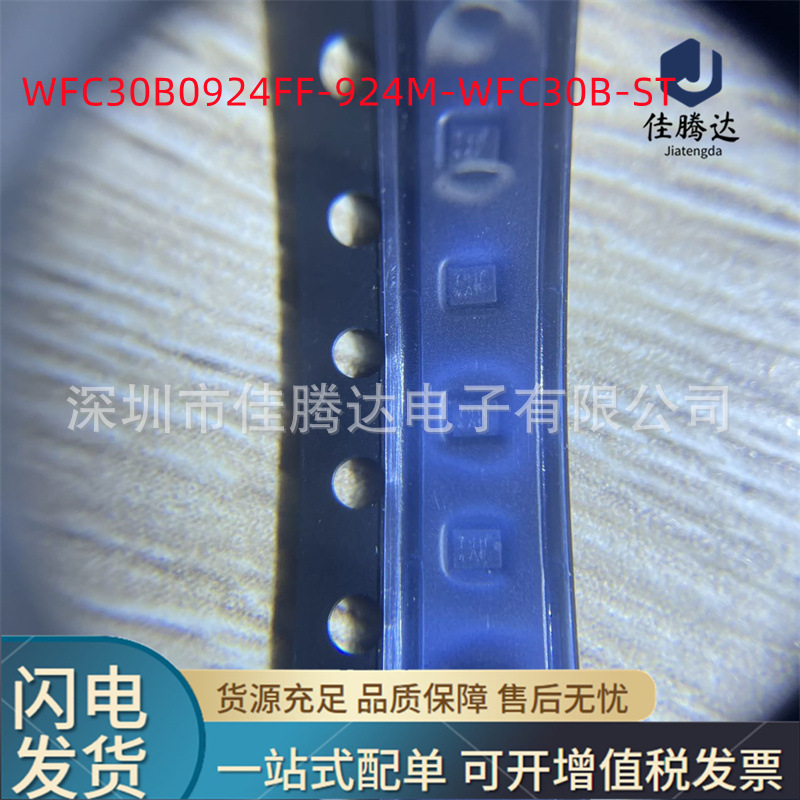 WFC30B0924FF-942M-WFC30B-ST SAW声表滤波器 原装现货正品