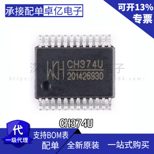 ԭ�b��Ʒ �NƬ CH374U SSOP-24 WCH�ߐa USB�����ӿ�оƬ