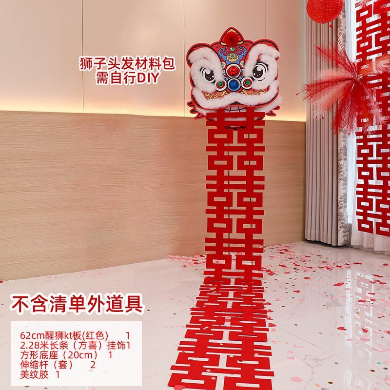 婚房布置2025新款婚礼单狮子头拍照传统订婚晨袍装饰道具醒狮摆件|undefined