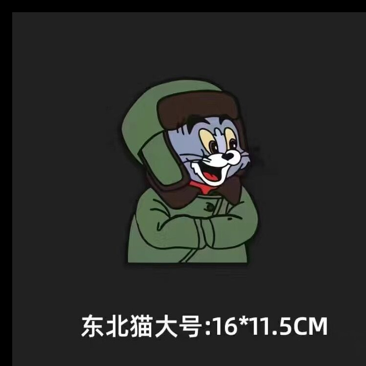 동북고양이(대형) 무반사