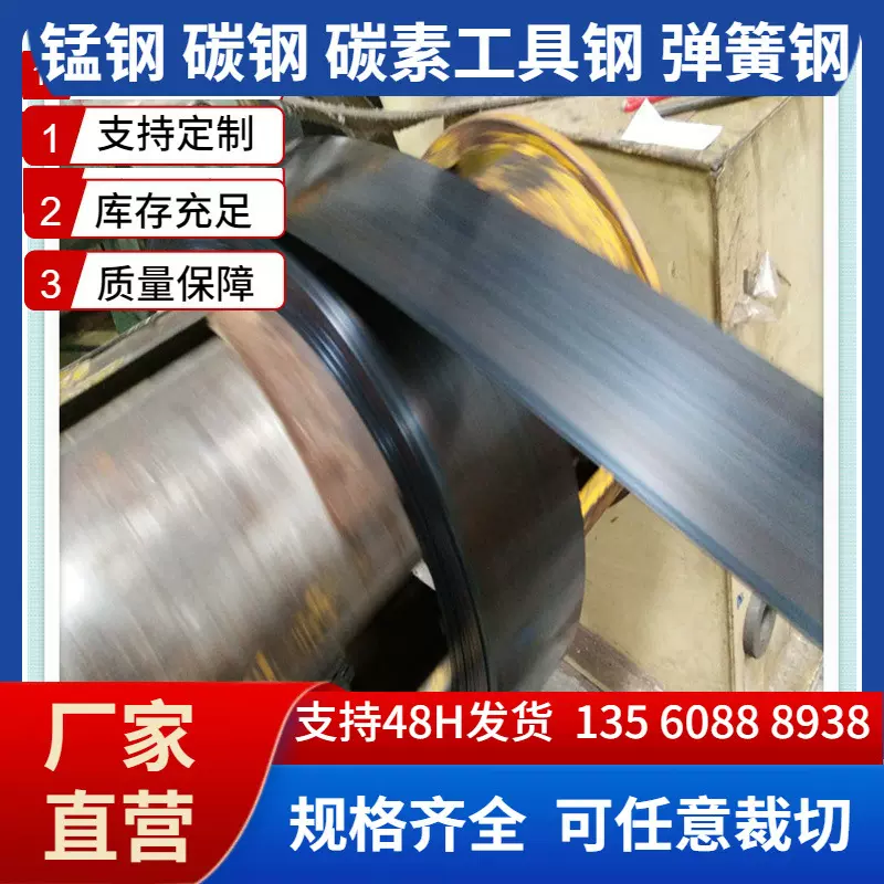 65mn规格齐全  65mn弹簧钢带 制品冲压加工用 65mn  冷轧带钢65mn