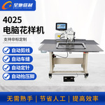 星驰牌工业缝纫机 大豪一体系统花样机 4025 5030 电脑花样机