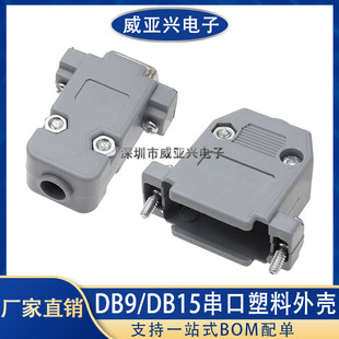 D-SUB���������⚤���ݽzDB9/DB15�p�ź����o��RS232COM