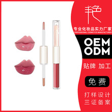 2合1双镜和哑光保湿亮泽丰盈唇彩ODM/OEM贴牌源头代加工生产厂家