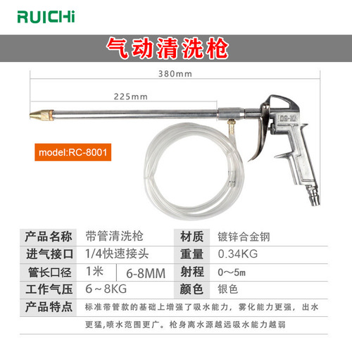 Supply of auto repair water and air cleaning gun, long tube spray gun, large handle oil passage cleaning gun, adjustable water condition