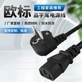 电源线;网络线;接线插座