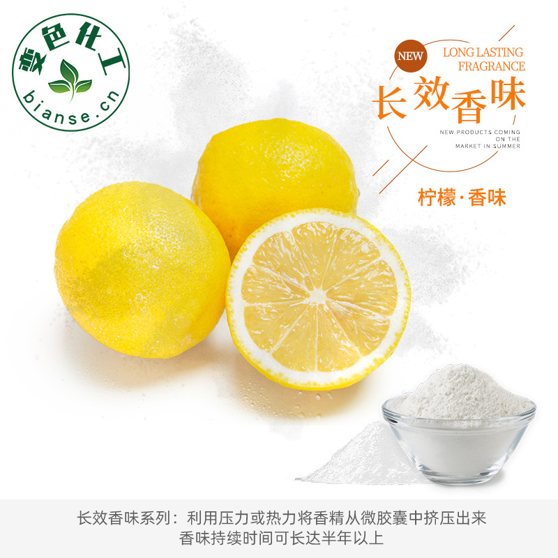 微胶囊香味油墨  长效香味油墨 水性丝印香味浆料 水果香味材料