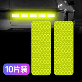 反光材料