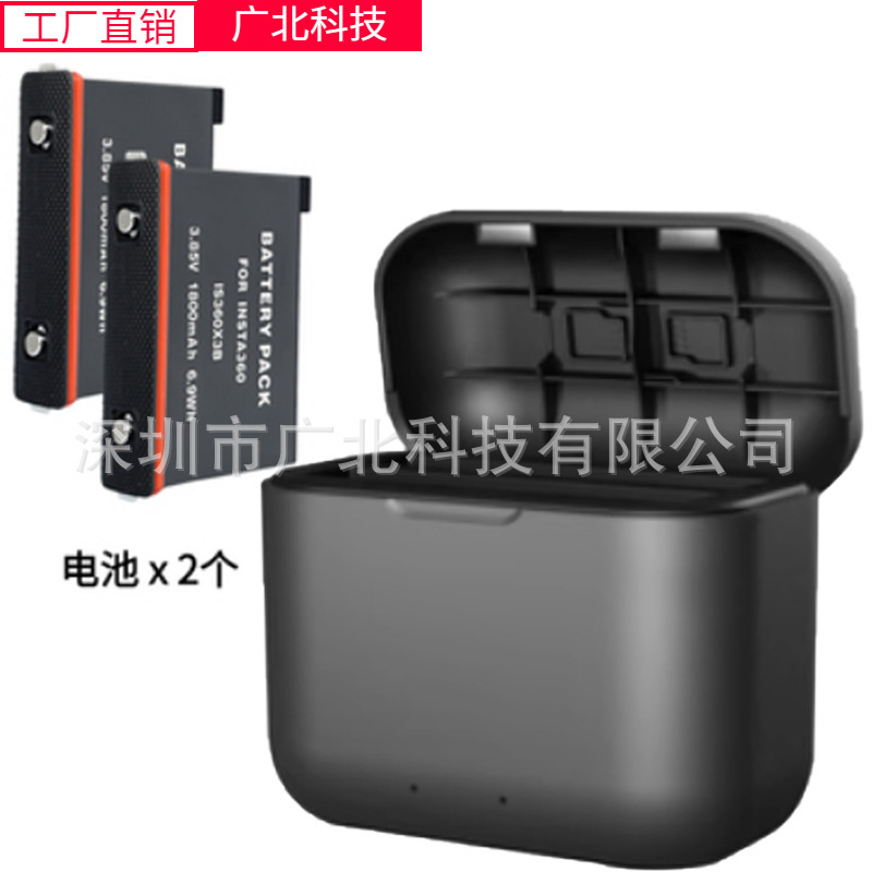 Applicable Shadow Stone sports camera battery insta360 one x3 charger X3B battery dual charger suit three charger