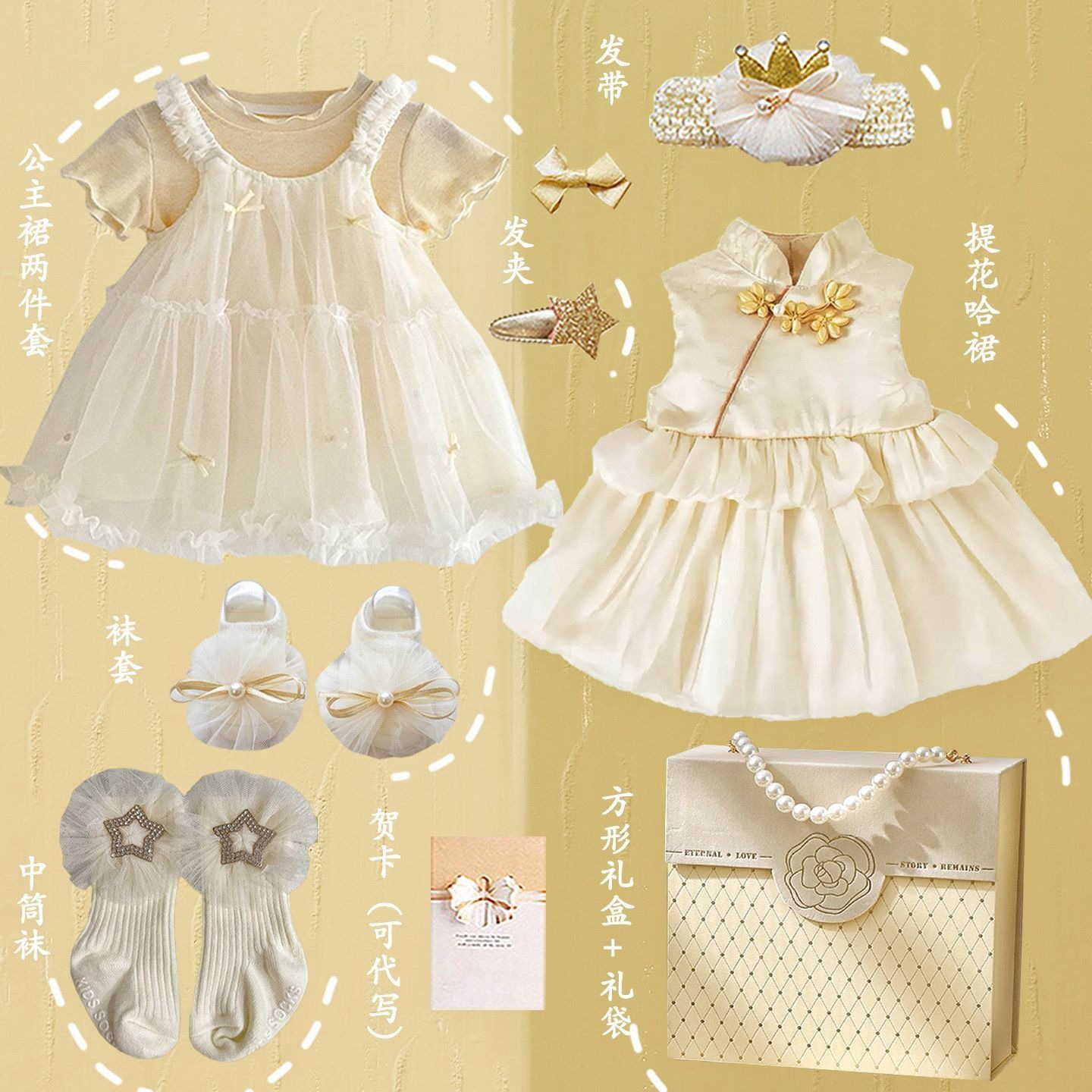 Baby and toddler clothing set gift box, newborn girl princess style dress, summer first birthday and 100-day gift.