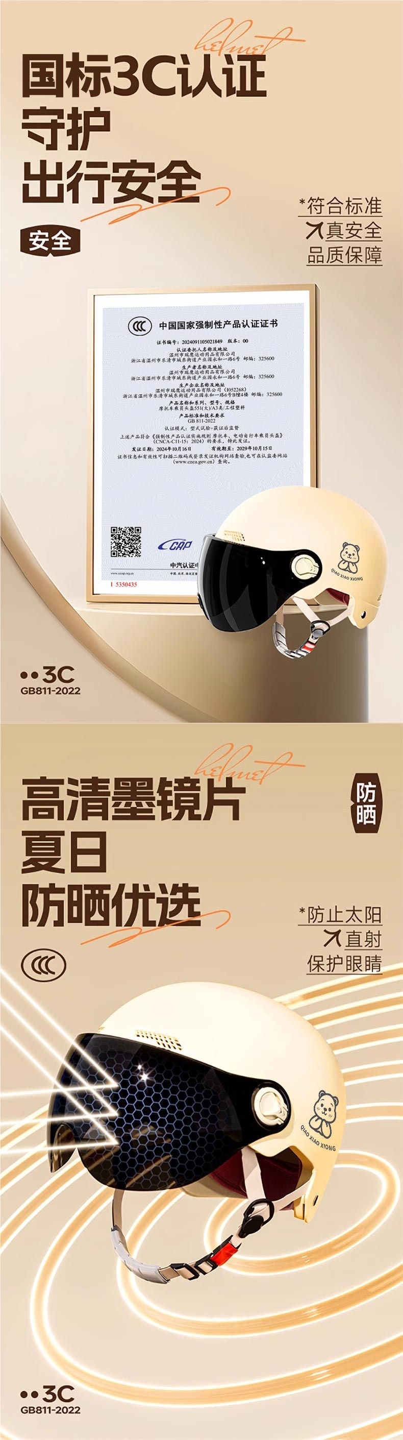 3C Certified Electric Motorcycle Helmet