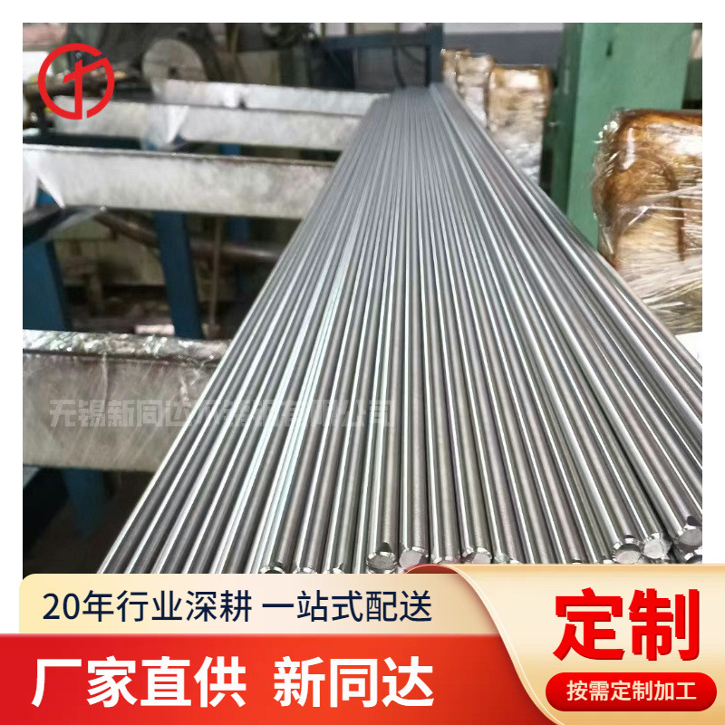 供应Inconel X-750镍基合金钢棒 N07750锻棒 2.4669合金光棒