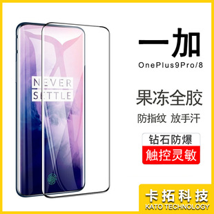 �m��һ��13ȫ�z䓻�Ĥoneplus 13��ճ߅�zace3���o1+13�֙C12�NĤ