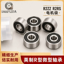 深沟球轴承;轴承座;组合轴承