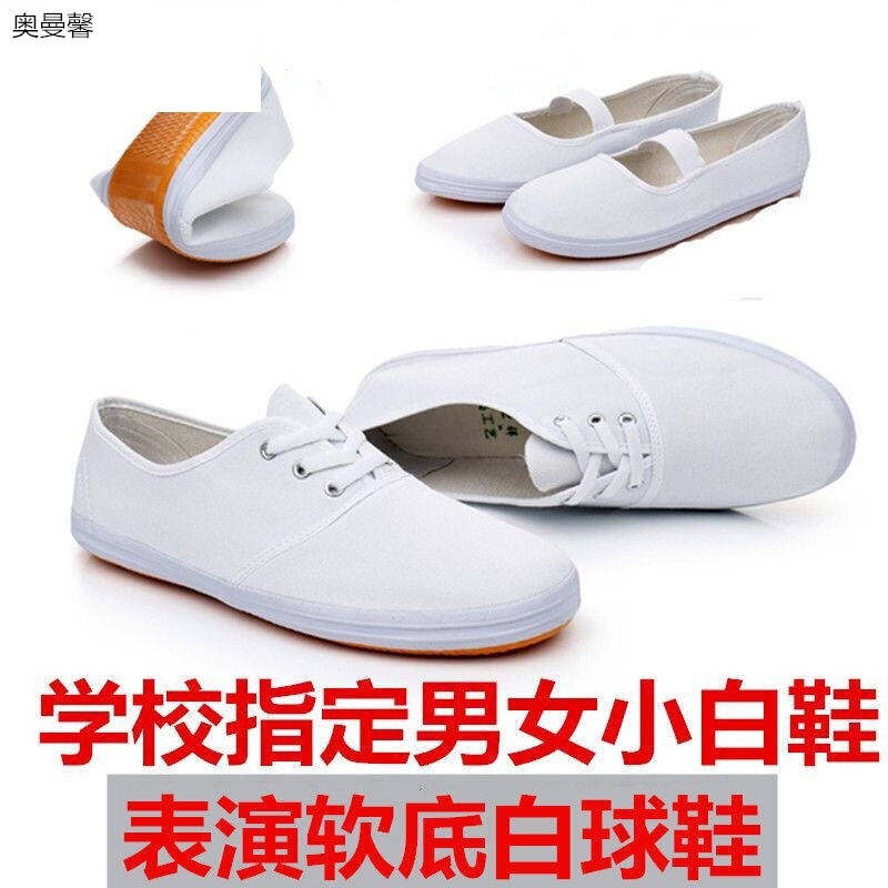 White sneakers men's and women's canvas shoes white and blue mesh shoes school white shoes performance White shoes student shoes dance shoes gymnastics shoes