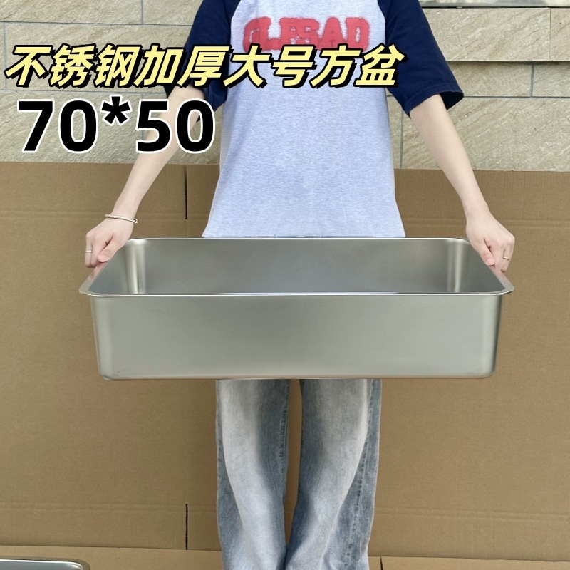 304ステンレス角盆長方形角盤業務用平底方盆食堂盛菜盆70*50特大猫砂盆|undefined