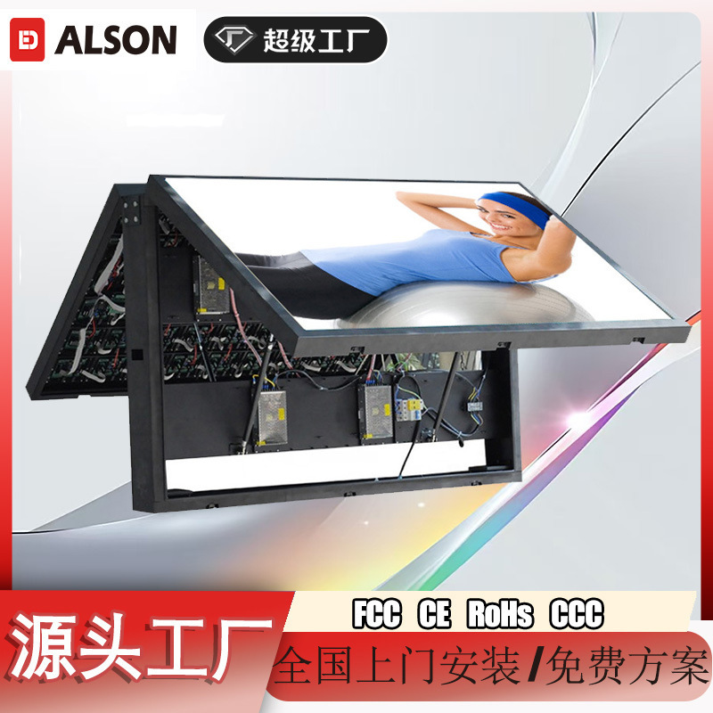 Ailenson Outdoor Large Screen Front Maintenance P10 Front Flip Led Screen Double-Sided Hd Screen Full-Color Display Ailenson Outdoor Large Screen Front Maintenance P10 Front Flip Led Screen Double-Sided Hd Screen Full-Color Display