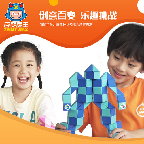 New version of the Variety Magic Ruler 24-segment Variety Magic Ruler Folding Transformation Rubik's Cube Kindergarten New Strange Toy