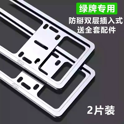 Frame Aluminum Alloy Protective Frame – License plate holder/license plate holder - new-energy-kia-standard-anti-break-silver