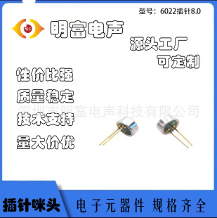 6022���^���8.0mm������������؟��{�����C���^���`��PCBA