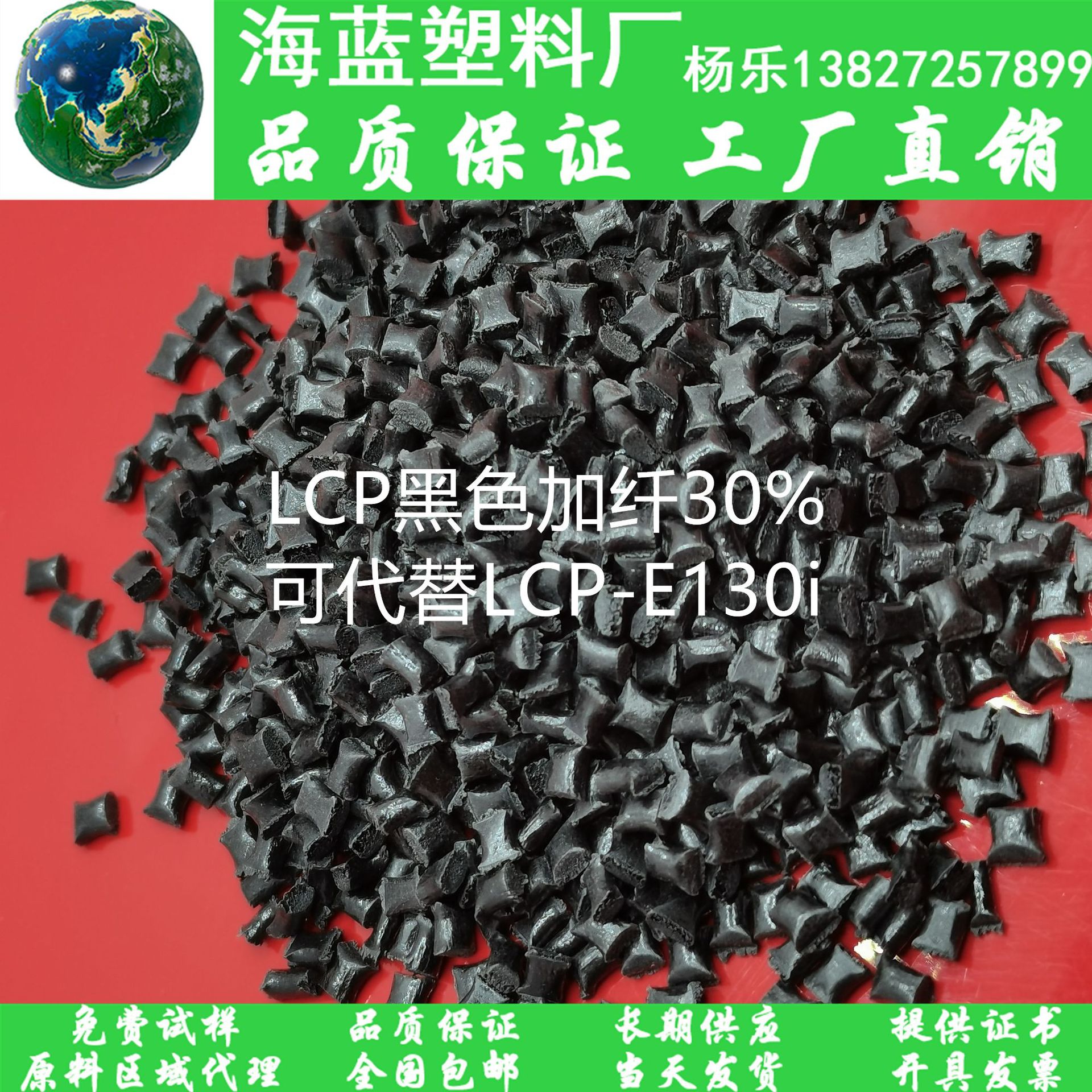 LCP黑色防火V0加纤30% 印刷电路板 高尺寸精度 高耐热270度