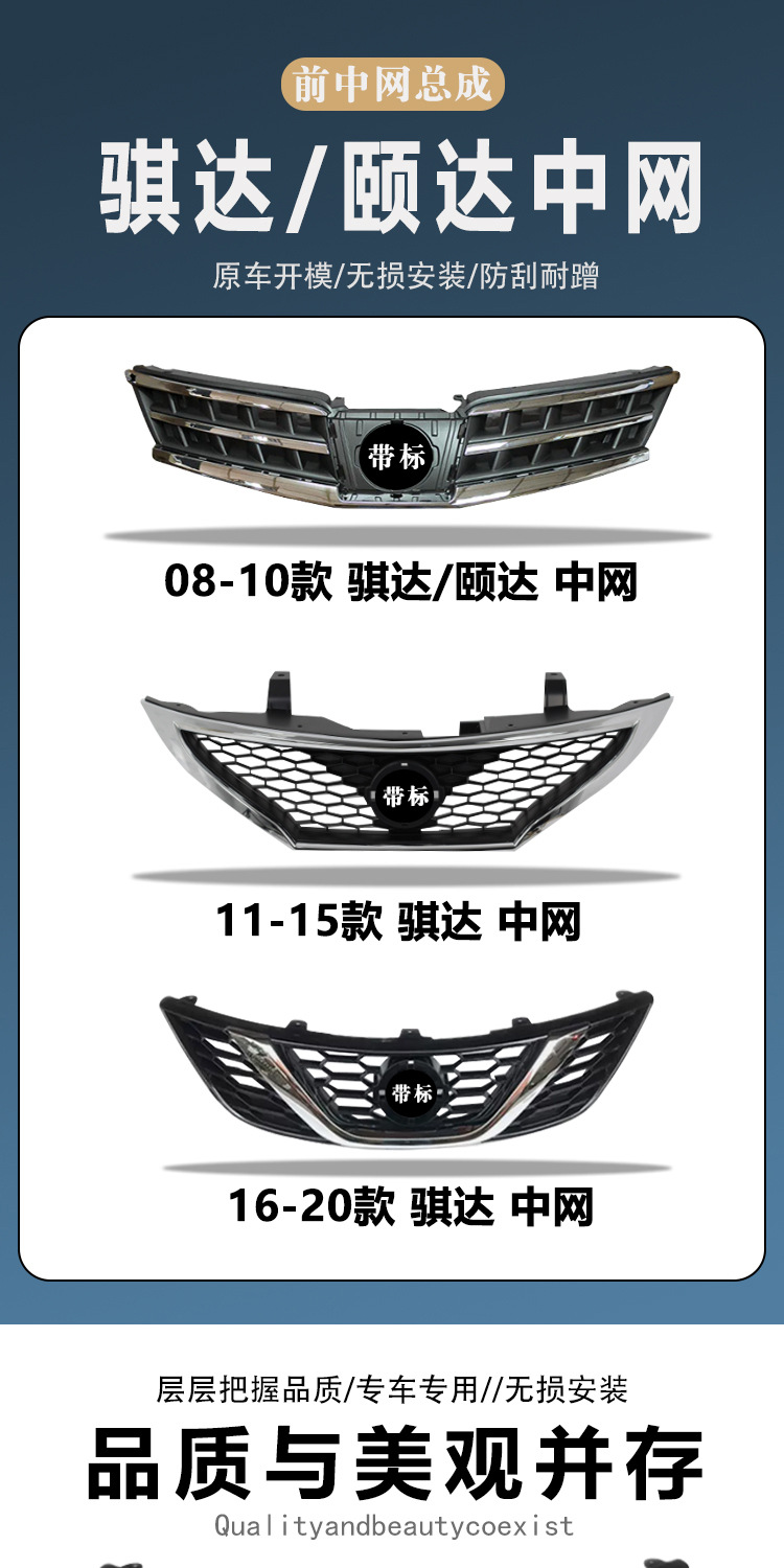 Front Grille for Nissan Tiida/Nissan Livina 2005-2020