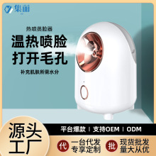 蒸脸仪纳米喷雾补水神器美容仪脸部打开毛孔热喷蒸汽机家用蒸脸器