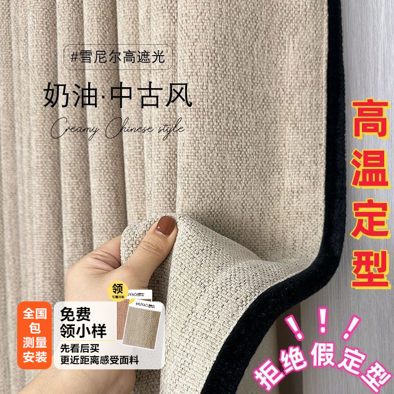 New French Retro Antique Black Edge High-end Yarn-dyed Cotton Linen Chenille Shading Curtain Bedroom Living Room Curtain