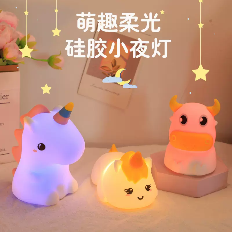 卡通硅胶小夜灯创意跨境拍拍灯独角兽豆豆鸭卧室床头氛围灯台灯