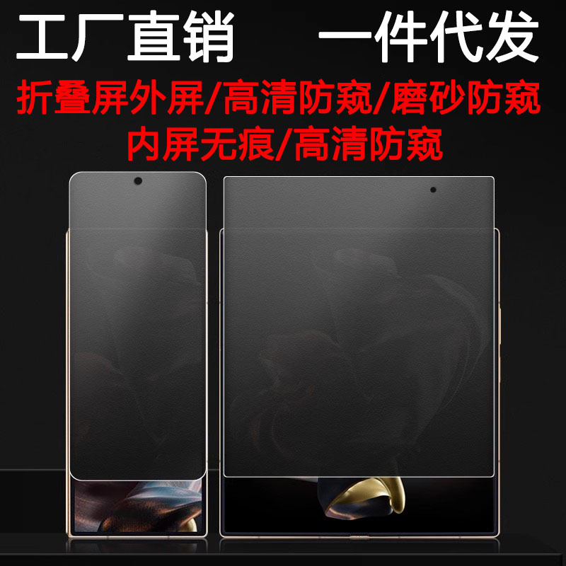 Huawei Mate X7 Matte Privacy Screen Protector, Mate X5 Hydrogel Film, Mate X3 Traceless Privacy Screen Protector, X6 Collector's Edition Screen Protector Suitable for